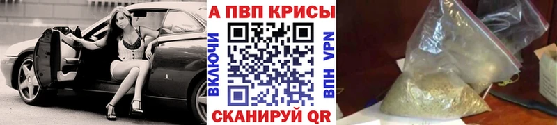 Alpha PVP Crystall  Новодвинск 