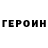 Бутират GHB Nastasia Chernetska
