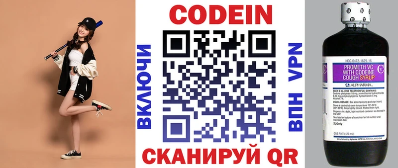 площадка состав  Новодвинск  Кодеин напиток Lean (лин) 