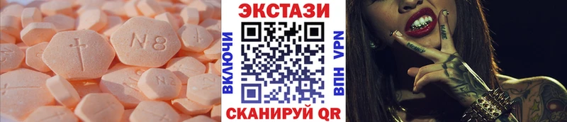 Ecstasy ешки  что такое   Новодвинск 