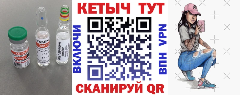 купить цена Новодвинск Кетамин ketamine