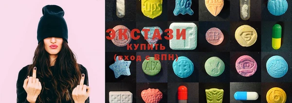 экстази Волоколамск