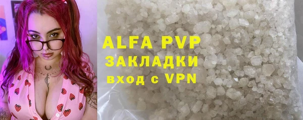 альфа пвп Верея