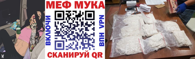 Мефедрон мяу мяу  купить наркотик  Новодвинск 