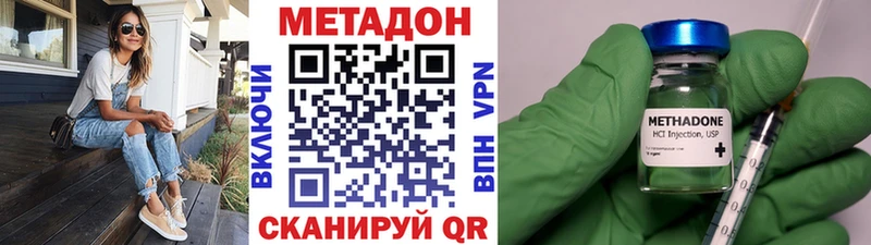 Метадон VHQ  даркнет официальный сайт  Новодвинск 